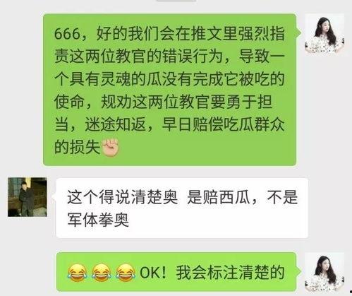 吃瓜群众专栏pro微博