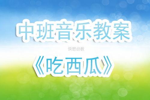 娱乐吃瓜用的音乐有哪些,轻松解锁八卦新姿势
